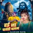 Sonu Sarabi Prajapati, Shivani Singh
