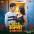 Nikhil Nagina Yadav, Mamta Raut