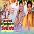 Ugant Ugana, Indu Sonali
