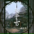 施亦轩