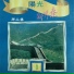 蔡其平, 谭明, 段岭, 王绍玫, 太美玉, 马羣琪
