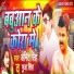 Amit Singh, Puja Singh