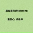 温悦心, 许佳年