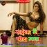 Sameer Diwana Khalilabad feat. Sameer Diwana