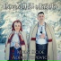 Mihai Sicoe feat. Adina Popovici
