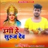 Sinku Yadav