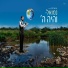 נמואל