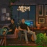 Varizz, Pallab Talukdar, Paplu Chetia