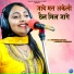 Bhanwar Khatana, Sandhya Chaudhary