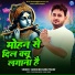 ABHISHEK BABU YADAV