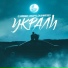Elsandobry, Эльбрус Джанмирзоев