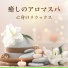 至福の温泉