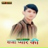 Tahir Mewati