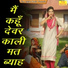 Dolly Sharma
