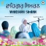 Simarjit Kaur Faridabad