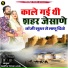 Gaffar Khan Undu