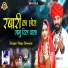 Raju Dewasi