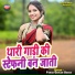 Paras Gurjar Sodas