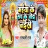 Rambali Raj