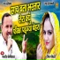 Nardev Beniwal, Deepa Choudhary