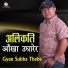Gyan Subba Thebe feat. Dinesh Subba