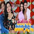 Shivpal Sargam, Anju Raj, Shyam Ji Yadav