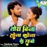 Sandeep Pyare