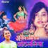 Shilpi Raj, Tinku Babu