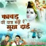 Vinod Sahu, Pradeep Patel