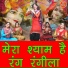 Sheela