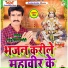 Guddu Singh Nirmohi
