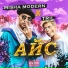 Misha Modern