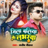 Manish Chauhan
