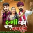 Raju Lohar Akola