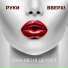 Dj Russian mix