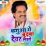 Bharat Sharma