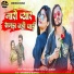 Priya Rajasthani, Narayan Gurjar