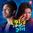 Nazmul Hoque