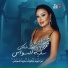 Saria Al Sawas