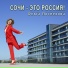 Ольга Поспехова
