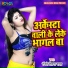 Ranjive Deewana Yadav