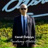 Cemil Özkaya