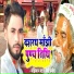 Manjhi Star Premi Pramod