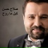 Salah Hassan