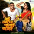 Samir Karmakar, Mira Das
