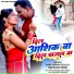 Ajay Yadav Golu, Sadhana Singh