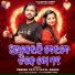 Debesh Pati, Payal Nanda