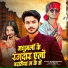 Shankar Singh, Appi Prathi