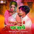 Vivek Sanjeet Deewana, Priyanka Singh Bhaskar