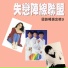 鄉城之星
